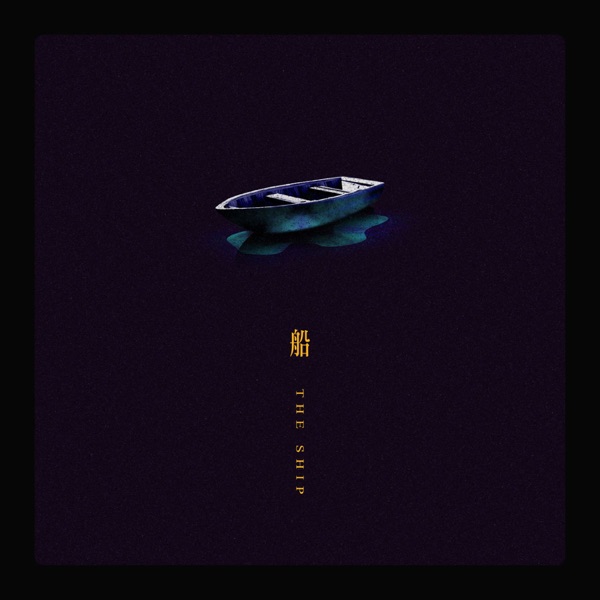 船 专辑封面