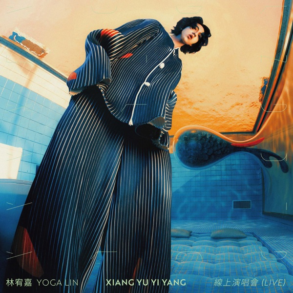 XIANG YU YI YANG Online Concert (live)  专辑封面