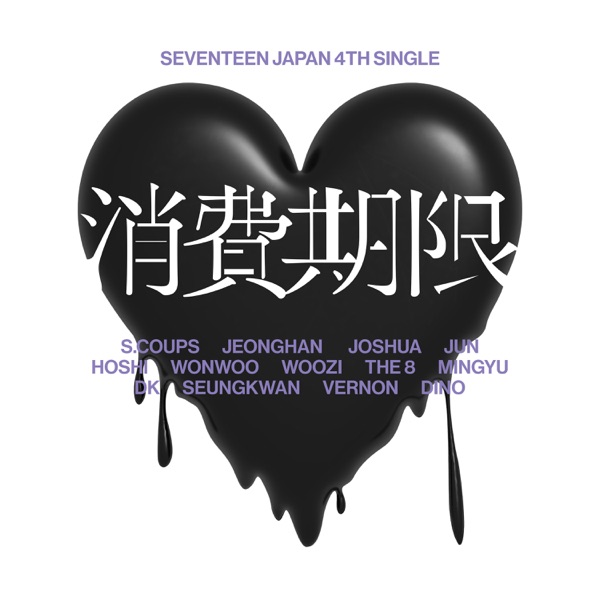 Shohikigen 专辑封面