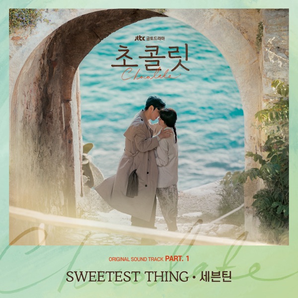 Chocolate, Pt. 1 (Original Television Soundtrack) 专辑封面