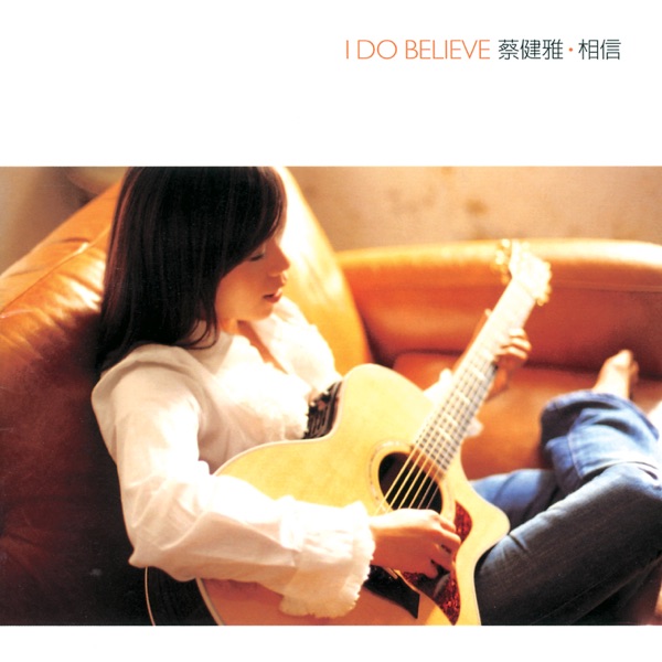 I Do Believe 专辑封面