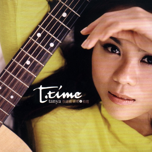 T-time 专辑封面