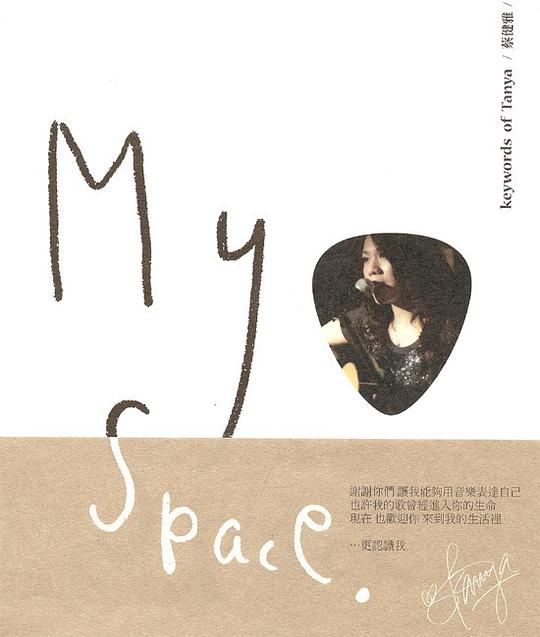My Space 专辑封面