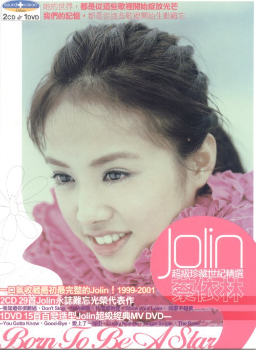 Born To Be A Star 专辑封面