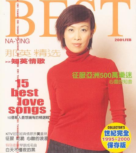 知英情歌 专辑封面