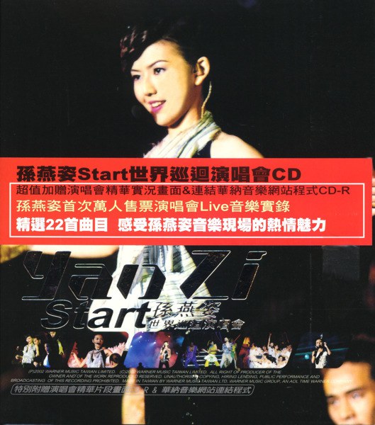 Start 世界巡回演唱会  专辑封面