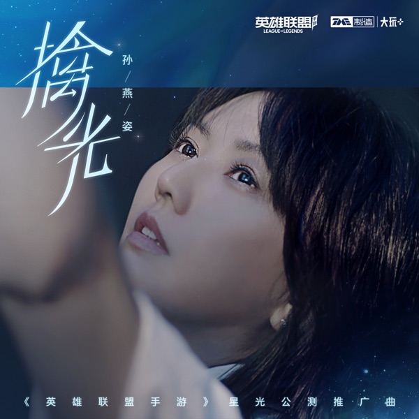 擒光  专辑封面