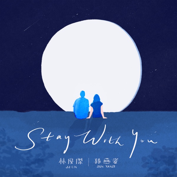 Stay With You (英文版) 专辑封面