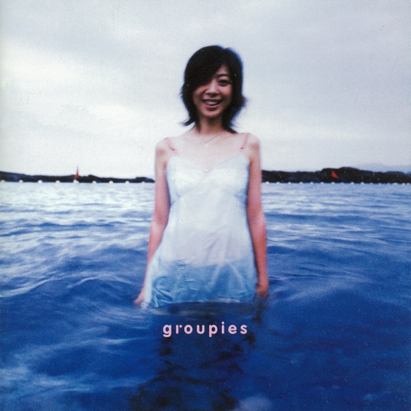 Groupies 吉他手 专辑封面