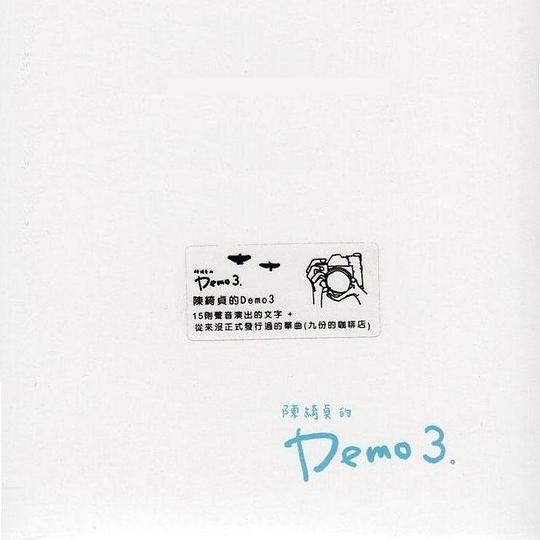 Demo 3 专辑封面