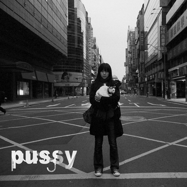 Pussy 专辑封面