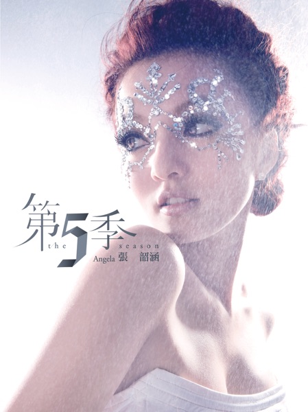 第5季 专辑封面