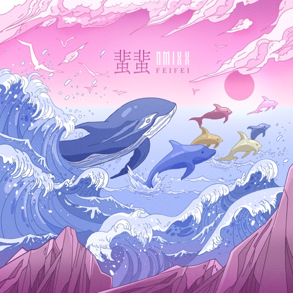 蜚蜚 (FEIFEI) 专辑封面