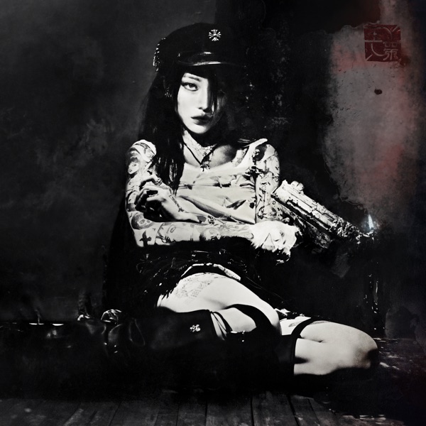 evangelic girl is a gun 专辑封面