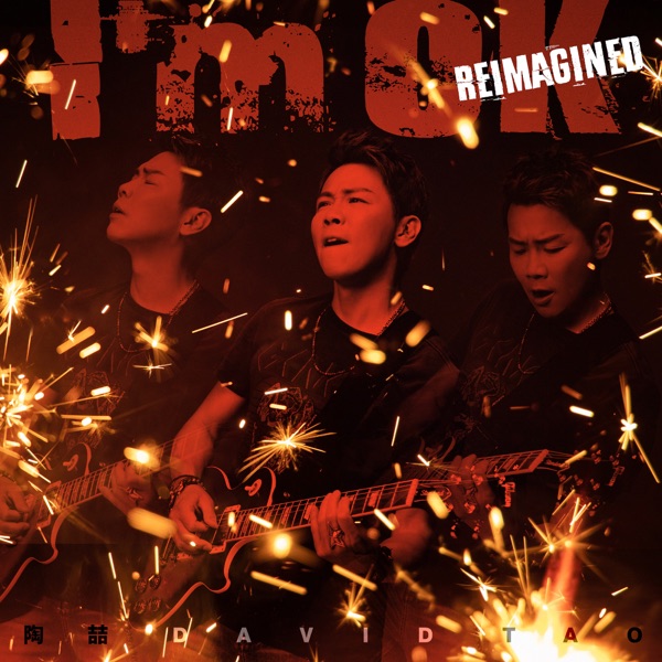 I'm OK (Reimagined)  专辑封面