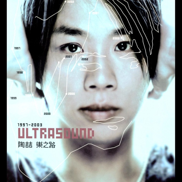 Ultrasound 1997-2003 乐之路 专辑封面