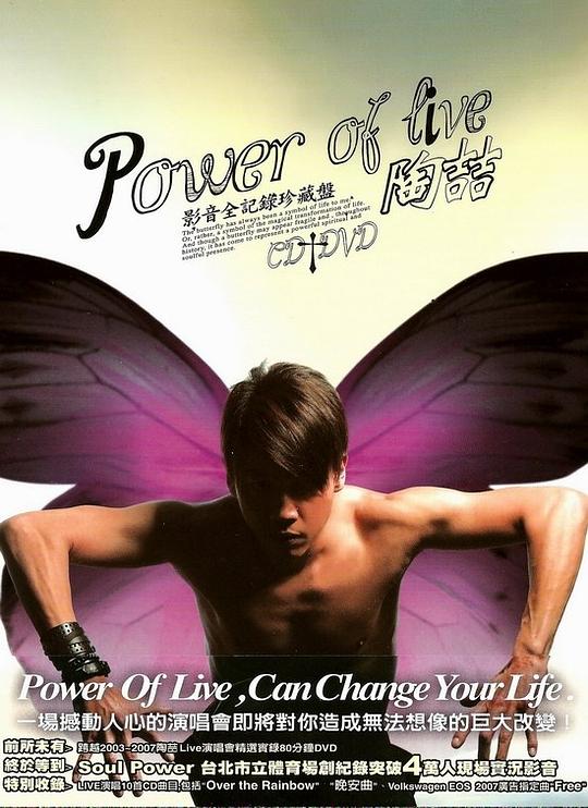 Power of Live  专辑封面