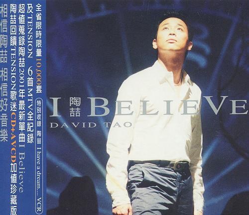 I Believe 专辑封面