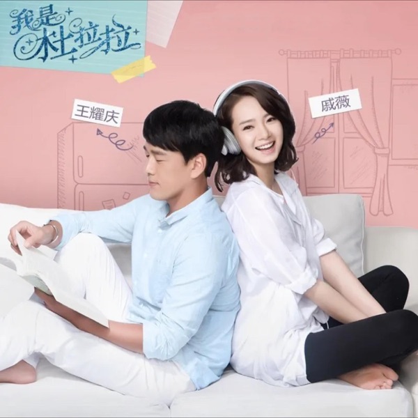 还给你一些孤单 (电视剧《我是杜拉拉》插曲) 专辑封面