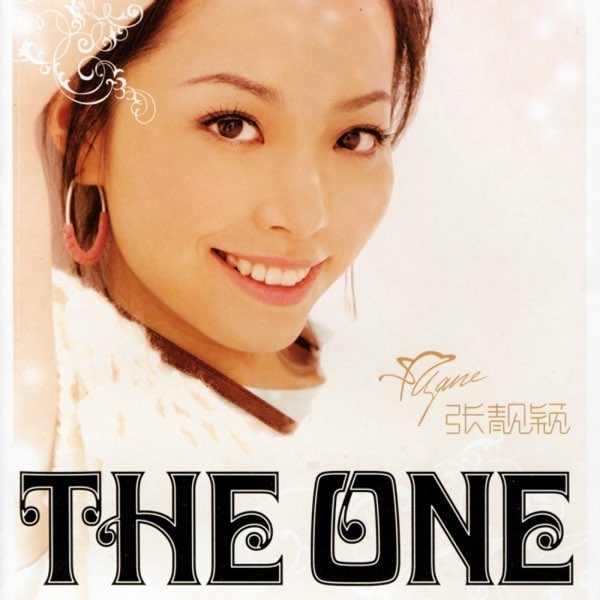 The One 专辑封面