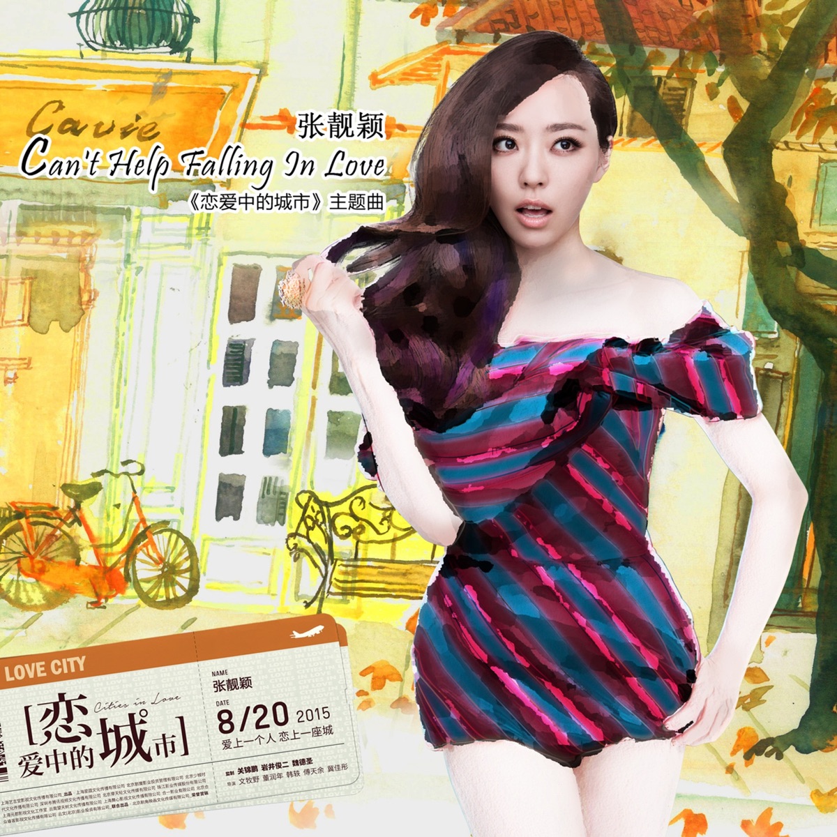Can't Help Falling In Love (《恋爱中的城市》电影主题曲)  专辑封面