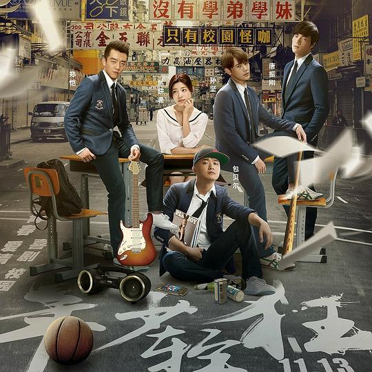 年少轻狂 (电影《年少轻狂》主题曲)  专辑封面