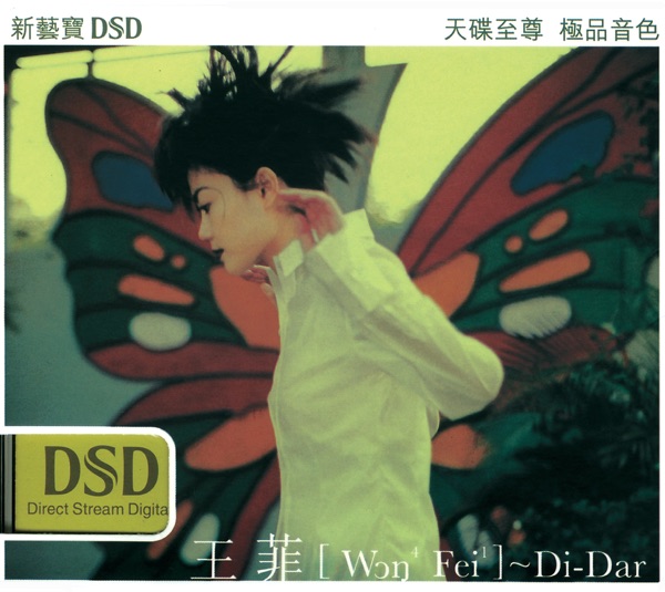 Di‐Dar 专辑封面