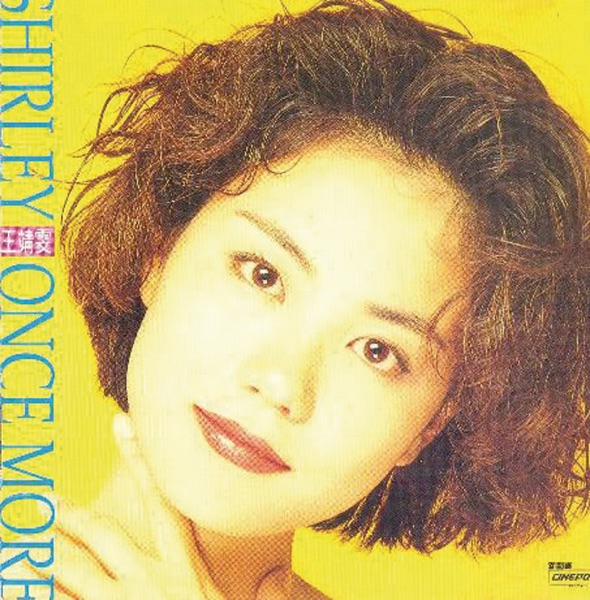 Shirley Once More  专辑封面