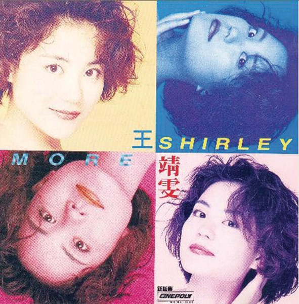 More Shirley
 专辑封面