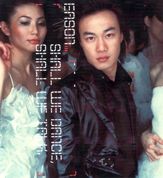 Shall We Dance? Shall We Talk! 专辑封面