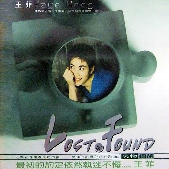 失物招领Lost & Found - 王菲精选 专辑封面