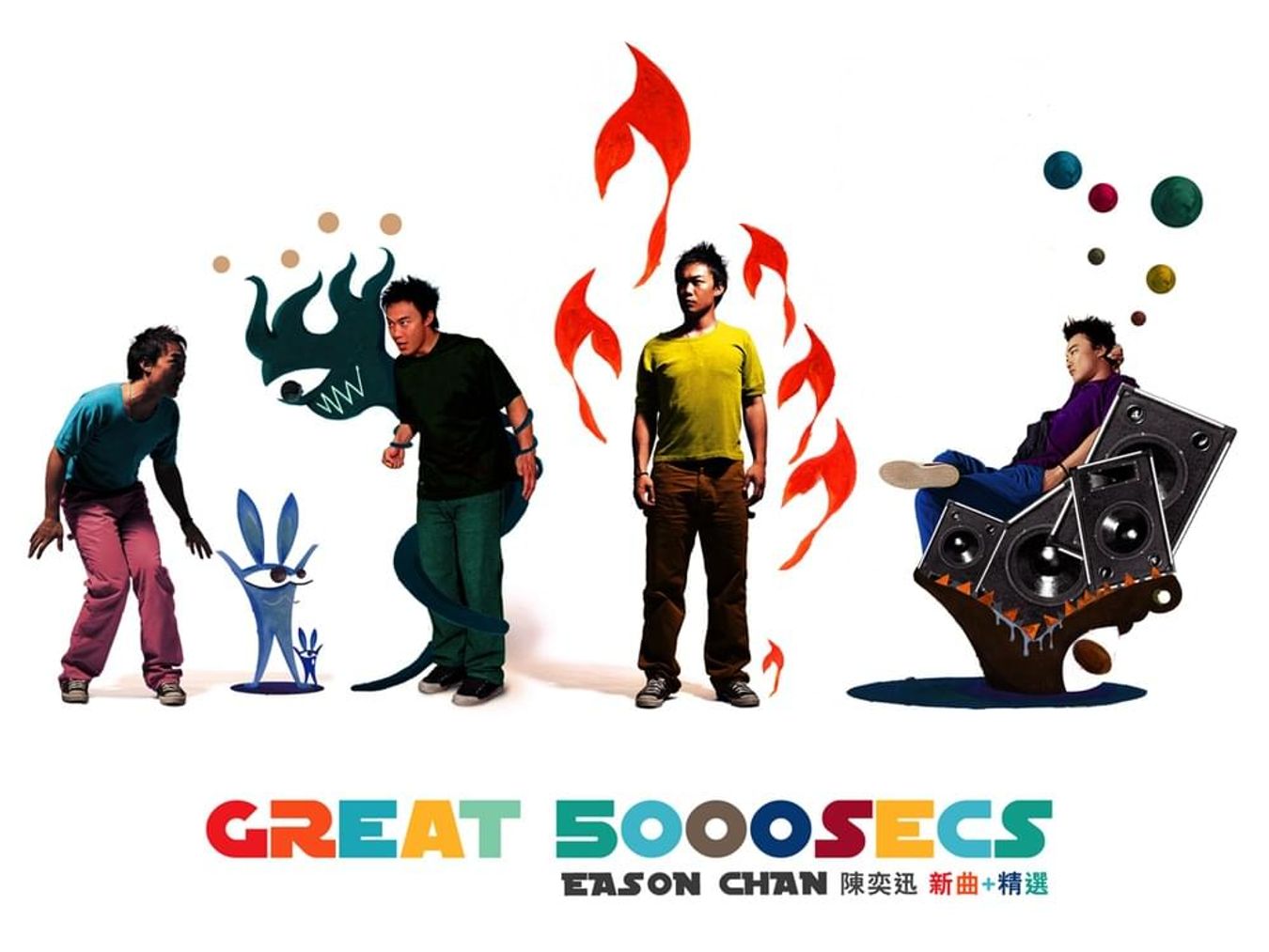 GREAT 5000 SECS Vol. 1 专辑封面
