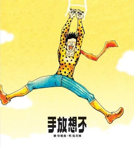 不想放手 专辑封面