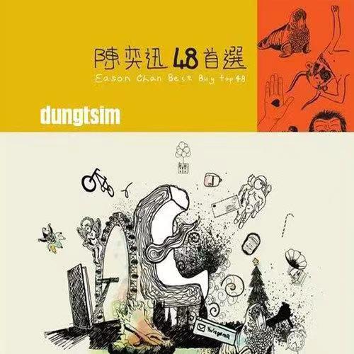 陈奕迅48首选 专辑封面